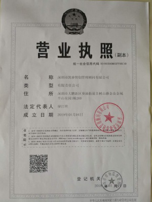 營(yíng)業(yè)執(zhí)照 營(yíng)業(yè)執(zhí)照