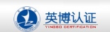 英博認(rèn)證